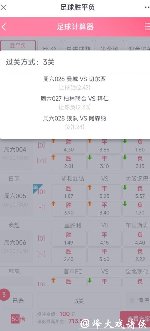 揭秘2026世界杯投注截图的背后玄机 揭秘2026世界杯投注截图的背后玄机