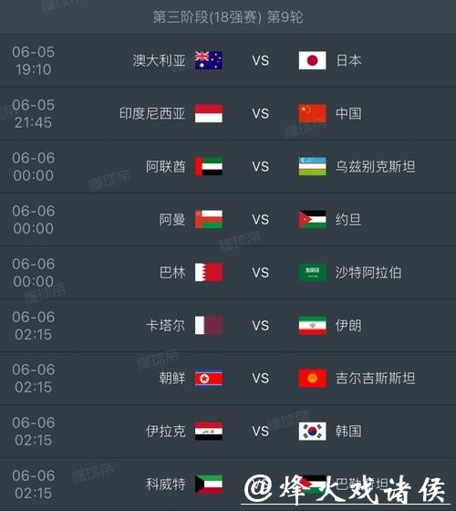 2026世界杯赛程及比赛时间安排 2026世界杯赛程及比赛时间安排