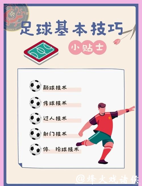 全面解析世界杯投注方法与技巧