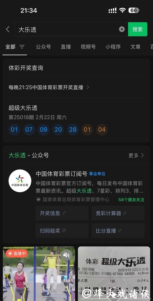 如何选择靠谱的世界杯投注网站 如何选择靠谱的世界杯投注网站